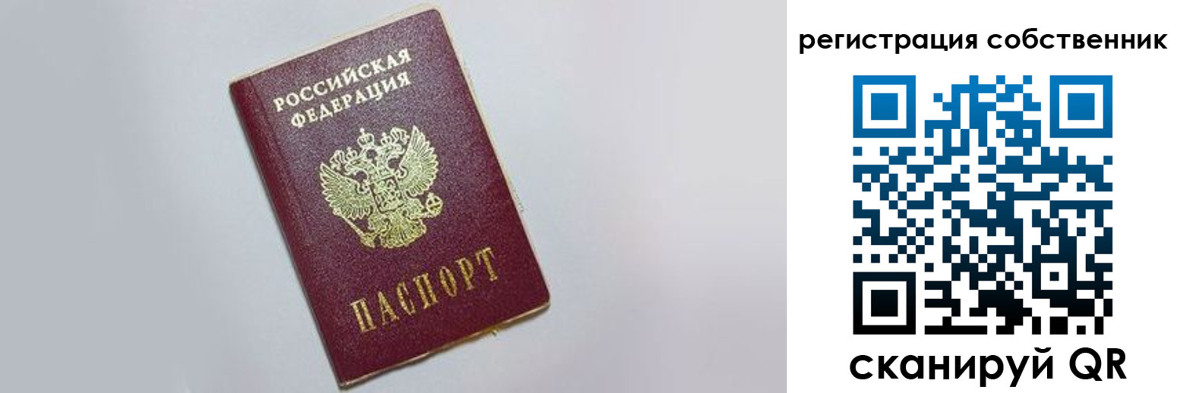 прописка для работы в Куйбышеве