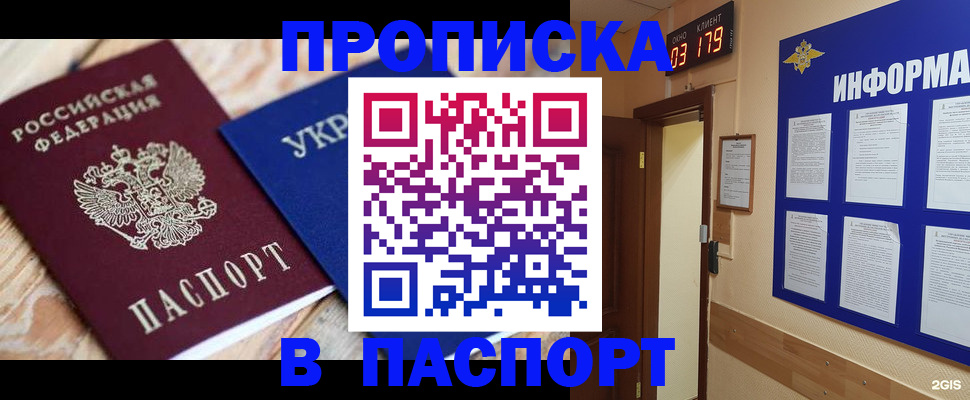 временная регистрация собственник в Куйбышеве