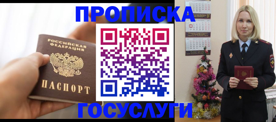 регистрация для школы в Куйбышеве